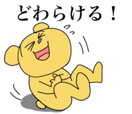 the Mikawa dialect animals 2 sticker #9213958