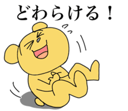 the Mikawa dialect animals 2 sticker #9213958