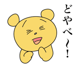 the Mikawa dialect animals 2 sticker #9213959