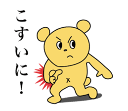 the Mikawa dialect animals 2 sticker #9213963