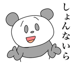 the Mikawa dialect animals 2 sticker #9213974