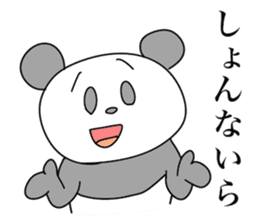 the Mikawa dialect animals 2 sticker #9213974