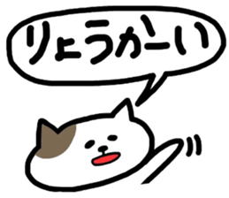 cat greeting sticker #9214512