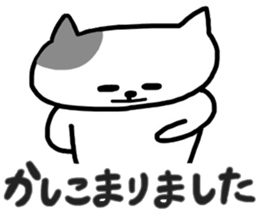 cat greeting sticker #9214518