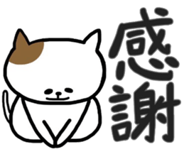 cat greeting sticker #9214523