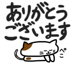 cat greeting sticker #9214524