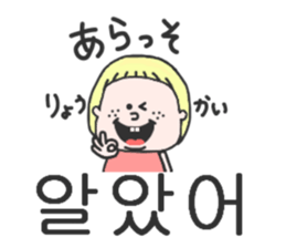 Cute girl of Korean. sticker #9214548