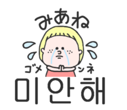 Cute girl of Korean. sticker #9214552