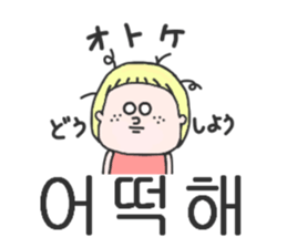 Cute girl of Korean. sticker #9214553