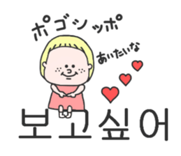 Cute girl of Korean. sticker #9214556