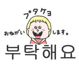 Cute girl of Korean. sticker #9214571