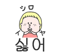 Cute girl of Korean. sticker #9214577