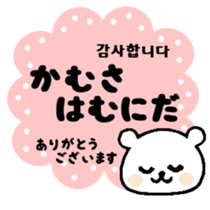 Japanese Hiragana de Korean Part3 sticker #9215504