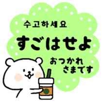 Japanese Hiragana de Korean Part3 sticker #9215505