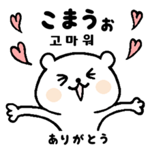 Japanese Hiragana de Korean Part3 sticker #9215510