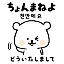 Japanese Hiragana de Korean Part3 sticker #9215511