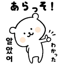 Japanese Hiragana de Korean Part3 sticker #9215512