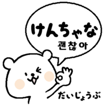 Japanese Hiragana de Korean Part3 sticker #9215514