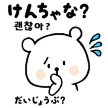 Japanese Hiragana de Korean Part3 sticker #9215515