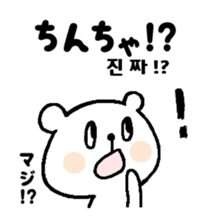 Japanese Hiragana de Korean Part3 sticker #9215517