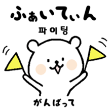 Japanese Hiragana de Korean Part3 sticker #9215520