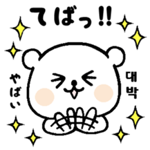 Japanese Hiragana de Korean Part3 sticker #9215521