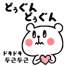 Japanese Hiragana de Korean Part3 sticker #9215523