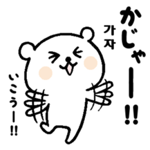 Japanese Hiragana de Korean Part3 sticker #9215525