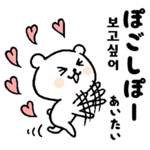 Japanese Hiragana de Korean Part3 sticker #9215527