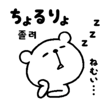 Japanese Hiragana de Korean Part3 sticker #9215528