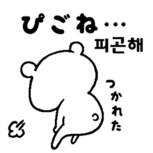 Japanese Hiragana de Korean Part3 sticker #9215529