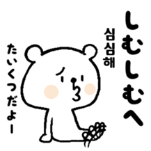 Japanese Hiragana de Korean Part3 sticker #9215530