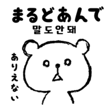 Japanese Hiragana de Korean Part3 sticker #9215531