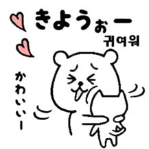 Japanese Hiragana de Korean Part3 sticker #9215532