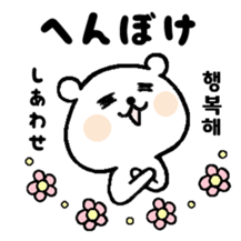 Japanese Hiragana de Korean Part3 sticker #9215535