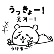 Japanese Hiragana de Korean Part3 sticker #9215537