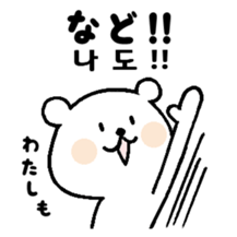 Japanese Hiragana de Korean Part3 sticker #9215540