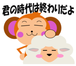 The monkey which likes bananas sticker #9215984