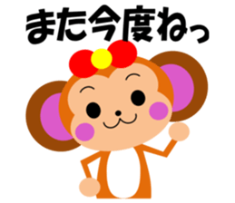 The monkey which likes bananas sticker #9215989