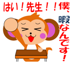 The monkey which likes bananas sticker #9215990