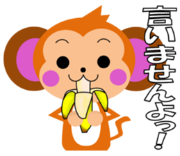 The monkey which likes bananas sticker #9215997