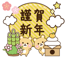 Happy new year bear sticker #9216025
