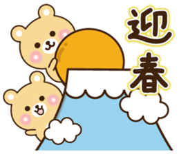 Happy new year bear sticker #9216027