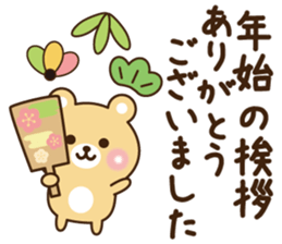 Happy new year bear sticker #9216036