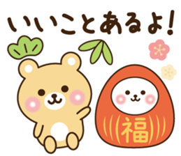 Happy new year bear sticker #9216046