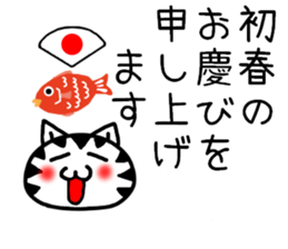 New Year's cat Sticker sticker #9216184