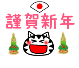 New Year's cat Sticker sticker #9216185