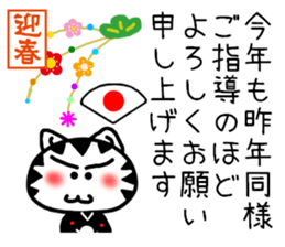 New Year's cat Sticker sticker #9216202