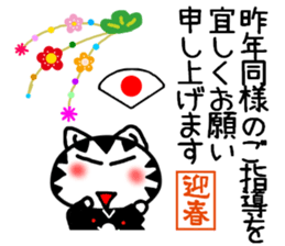New Year's cat Sticker sticker #9216209