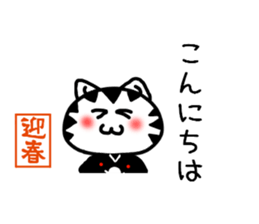 New Year's cat Sticker sticker #9216211